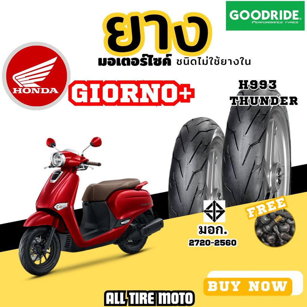ยางจิออโน้ ฮอนด้า HONDA GIORNO+ พร้อมส่ง ตัดรอบทุกวัน ขอบ12 ยางใหม่ ราคาถูก Radial tires Motorcycle