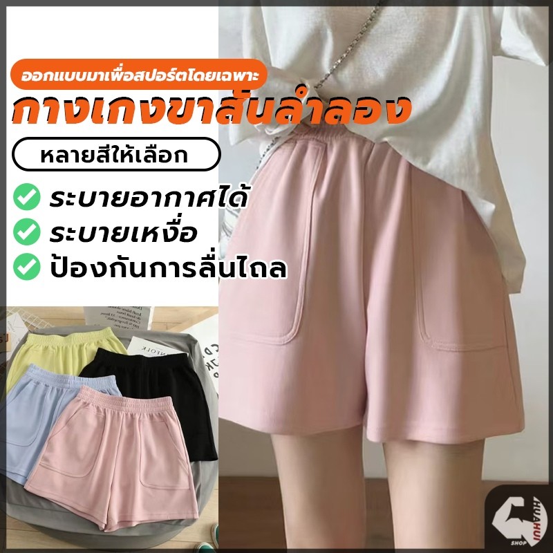 กางเกงขาสั้นลําลองสํ กางเกงขาสั้นแฟชั่น สีพาสเทลน่ารัก ผ้าวาฟเฟิลนุ่มใส่สบาย