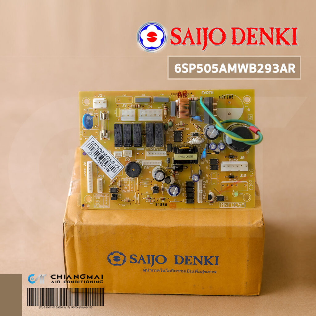 6SP505AMWB293AR แผงวงจรแอร์ SAIJO DENKI แผงบอร์ดแอร์ซัยโจเดนกิ บอร์ดคอยล์เย็น (แท้ศูนย์)