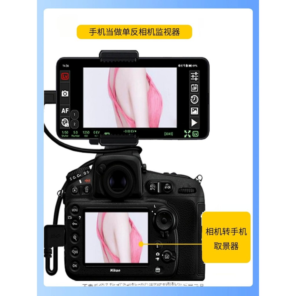 เหมาะสําหรับลิงค์โทรศัพท์ Android กล้อง Nikon SLR D800 D810 D850 ช่องมองภาพถึงสายเคเบิลข้อมูลจอภาพหน