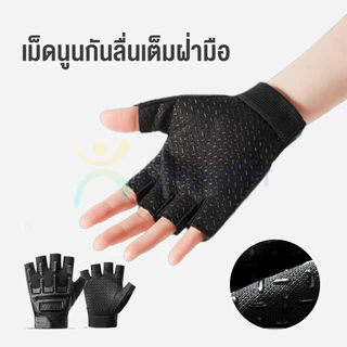 ถุงมือเด็กกันลื่น ถุงมือสำหรับแข่งจักรยานเด็ก 3-9 ปีเนื้อหนามีแผ่นรองกันลื่นที่หลังมือะเม็ดกันลื่นทีฝ่ามือปลอดภัยคุณภาพด