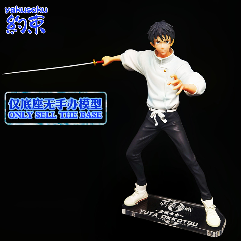 ฐานยับยั้งชั่งใจแพลตฟอร์มอะคริลิคเหมาะสําหรับ ICHIBAN KUJI Declaration War ประกาศ OKKOTSU YUTA รูปแชสซี Jujutsu Kaisen