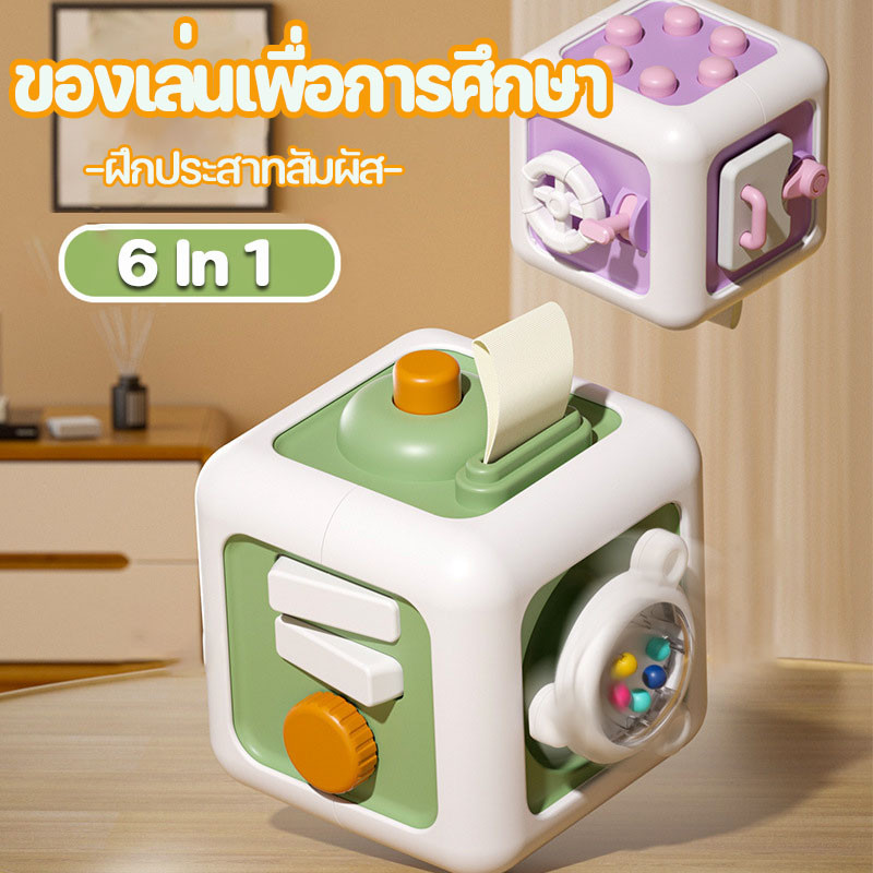 COD Montessori Busy Cube Sensory 6 In 1 กล่องกิจกรรม ของเล่นเพื่อการศึกษา เด็กการศึกษาสมอง ฝึกประสาทสัมผัส