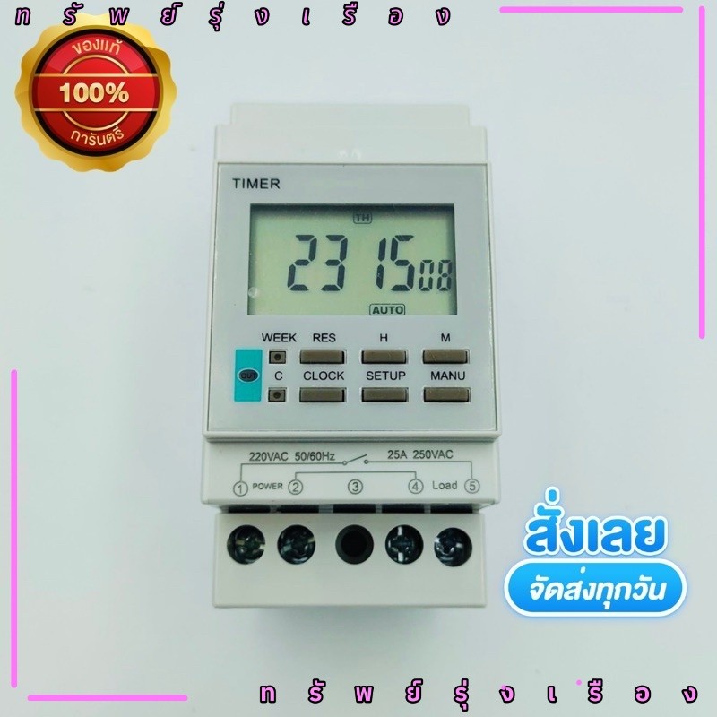 ฟรีจัดส่งKG2516  TIMER SWITCH  7 DAY นาฬิกาตั้งเวลา 7วัน Digital timer KG2516 AC220V  KG-2516  TIMER