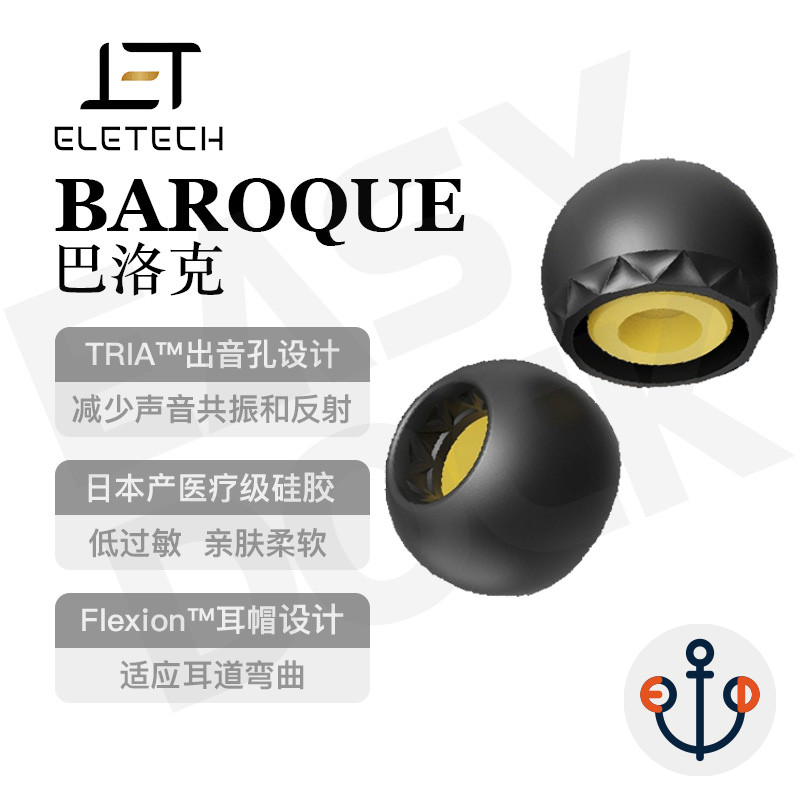 Ele Baroque Eletech Baroque หูฟังเอียร์บัดซิลิโคน ie900 Celento AZ80 XM5