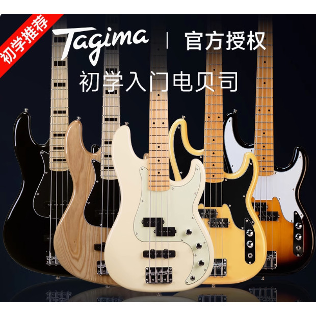 Tagima Tagima Electric bass TW65/baby Four-Five-String Introductory Beginner Children เบสเบสไฟฟ้า