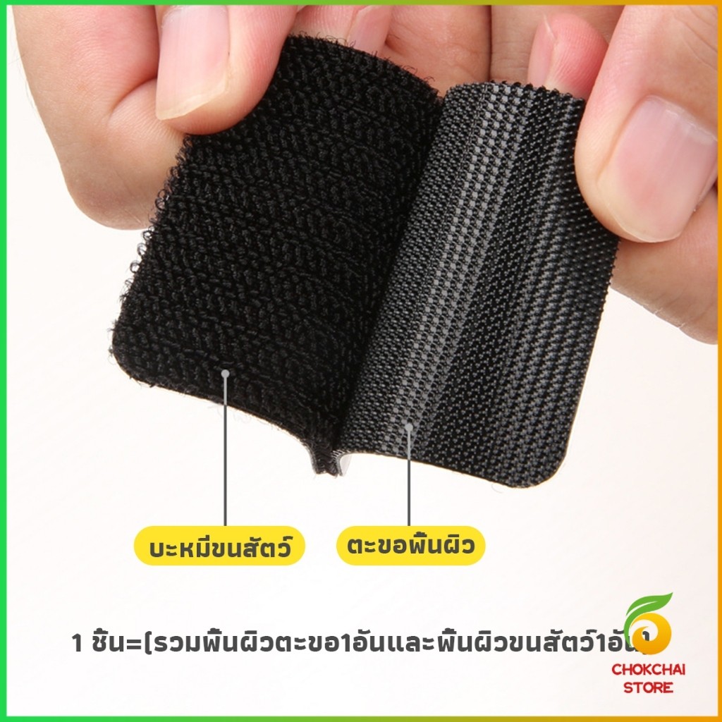 Chok เทปตีนตุ๊กแกมีก