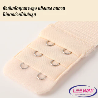 Leeway【มีสินค้าในสต๊อก】 ตะขอปรับขยายเสื้อชั้นใน(รุ่นมียางยืด) ยืดได้ ตะขอขยายเสื้อใน Elastic Bra Extender