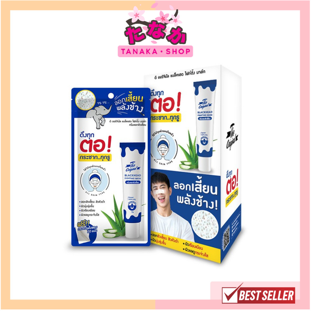 แท้/ถูกที่สุด/ไลฟ์ทุกวัน (1กล่องX6ซอง) ตัวใหม่!!​ The Original ดิ​ ออริจินัล​ ลอกสิวช้าง