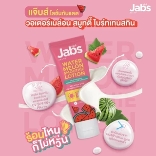 Jabs Water Melon Lotion UV SPF 50 PA+++ 220ml. แจ๊บ โลชั่นกันแดดแตงโม 220 มล.
