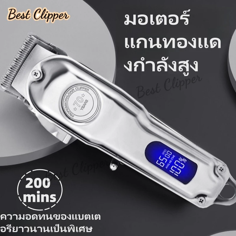 ปัตตาเลี่ยนตัดผมมืออาชีพ/ปัตตาเลี่ยนไฟฟ้าแบบชาร์จไฟได้/หน้าจอแสดงผลอิเล็กทรอนิกส์/ร่างกายเนื้อโลหะคุณภาพสูง