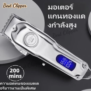 ปัตตาเลี่ยนตัดผมมืออาชีพ/ปัตตาเลี่ยนไฟฟ้าแบบชาร์จไฟได้/หน้าจอแสดงผลอิเล็กทรอนิกส์/ร่างกายเนื้อโลหะคุณภาพสูง