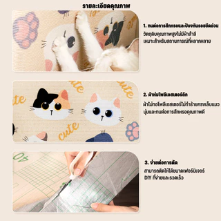 สติกเกอร์คลานแมว แผ่นลับเล็บแมว พรมลับเล็บแมวป้องกันรอยขีดข่วน มีกาวในตัวทนต่อการสึกหรอและรอยขีดข่วน