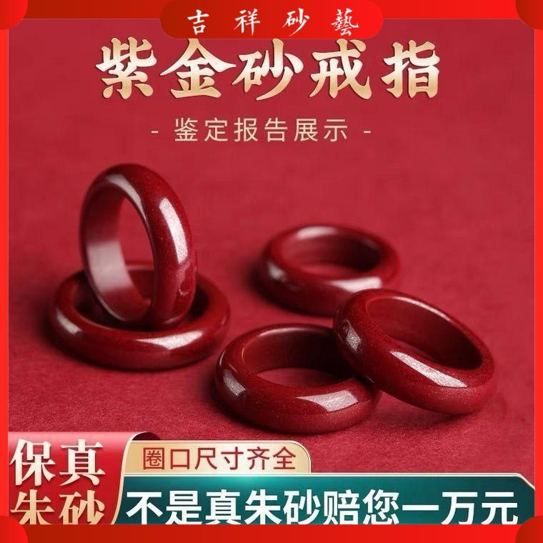 แหวน Cinnabar แหวนชายและหญิง Cinnabar แหวน