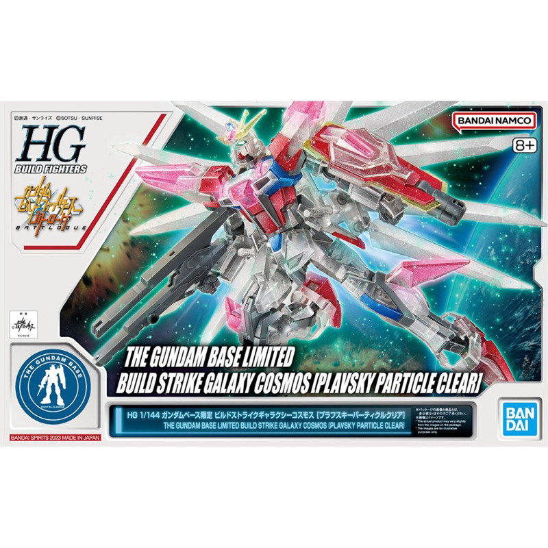 (พร้อมส่ง) BANDAI Base HG 1/144 Gundam Build Strike Galaxy Cosmos [Plavsky Particle Clear] กันดั้ม ก