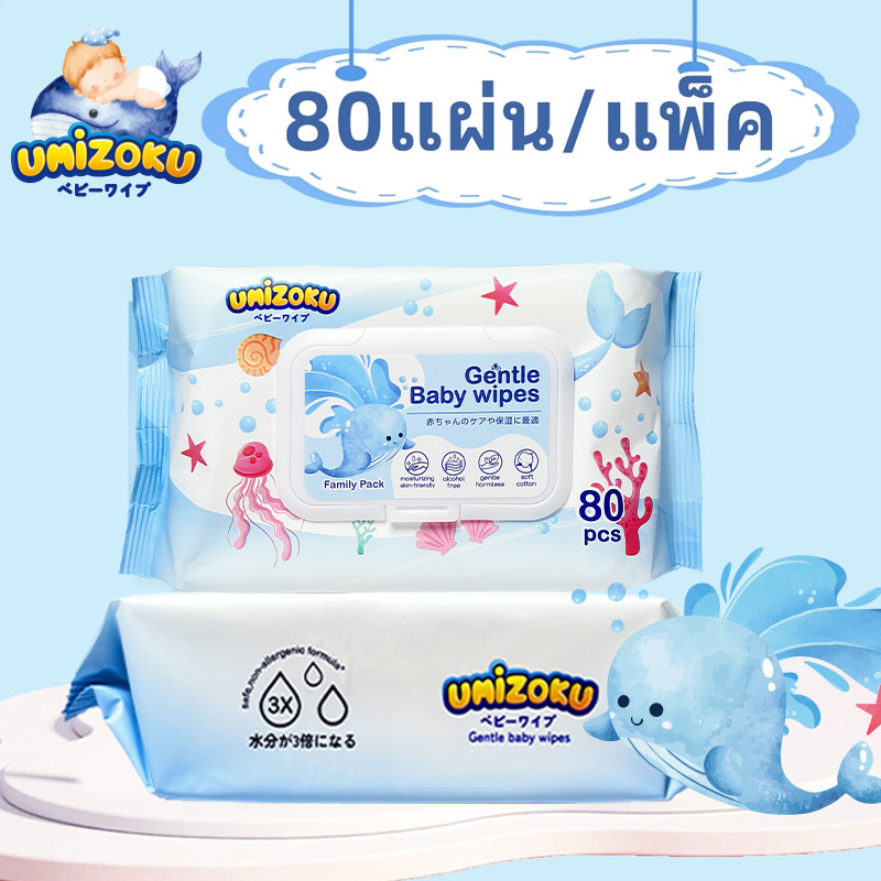 ทิชชู่เปียกเด็ก ทิชชู่เปียก ทิชชู่เปียก 80 แผ่น/20 แผ่น กระดาษทิชชู่เปียกเด็ก ทิชชู่เปียกพกพา Baby Wipes
