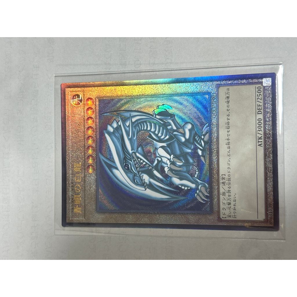 YU-GI-OH Blue-Eyes White Dragon UL [QCCP-JP001](UARTER CENTURY CHRONICLE side:PRIDE) Trading Cards 2