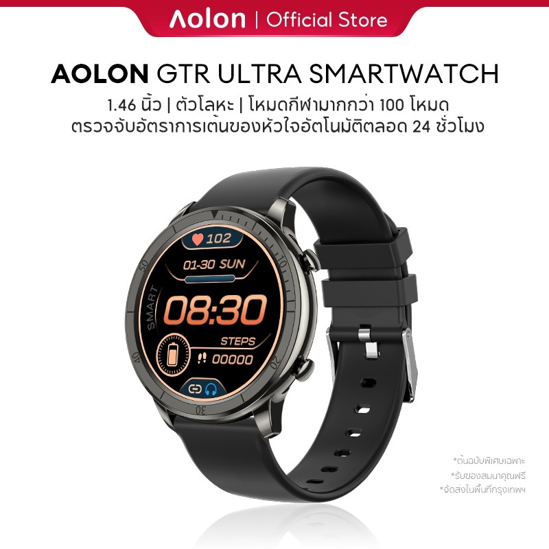 Aolon GTR Ultra 1.46 นิ้ว สมาร์ทวอทช์ โทรด้วยบลูทูธ นาฬิกาออกกำลังกาย ภาษาไทย นาฬิกาวัดความดัน สแตนเลส นาฬิกาวิ่ง จอใหญ่