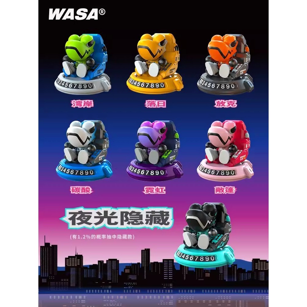 Wasatoy Chameleon Car 2.0 blind BOX สินค้าของแท้ในสต็อก