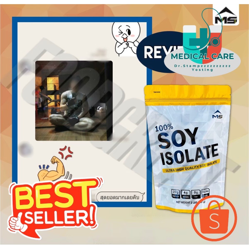 Dr.Stampz_MS SOY PROTEIN ISOLATE  ซอยโปรตีน โปรตีนถั่วเหลือง ไอโซเลท เพิ่มกล้าม ไขมัน แพ้เวย์whey โป