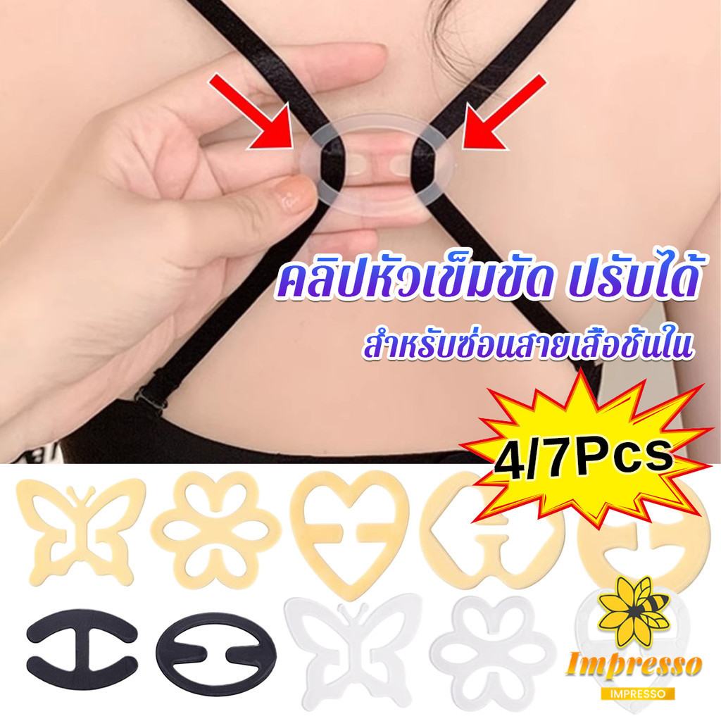 Impresso คลิปหัวเข็มขัด ปรับได้ สำหรับซ่อนสายเสื้อชั้นใน รูปผีเสื้อ ดอกไม้ สําหรับชุดชั้นในสตรี Bra Strap Clips