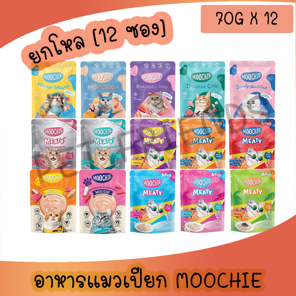 Live (โหล 12 ซอง ) Moochie อาหารเปียกแมว เกรดพรีเมี่ยม ขนาด 70 กรัม