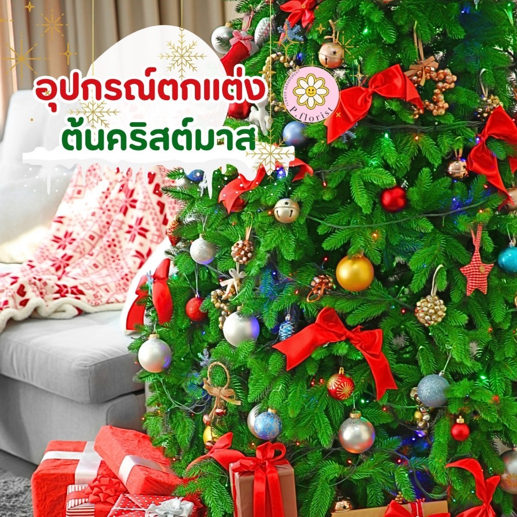 อุปกรณ์ตกแต่งต้นคริสต์มาส(ชุดที่1) PFD001-PFD082 ต้นคริสมาสปีใหม่ ประดับต้นคริสมาส พร๊อพถ่ายรูปตกแต่งบ้าน คริสต์มาส