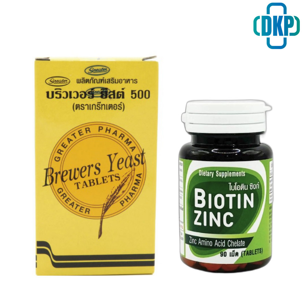 Biotin Zinc ไบโอติน ซิงค์ / Brewer yeast บริเวอร์ยีสต์(200 เม็ด) [DKP]