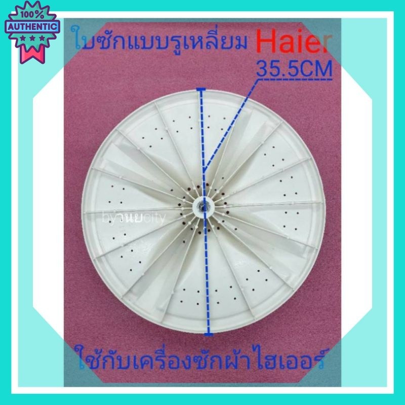 ใซักไฮเออร์ HWM-T75PFแกนเหลี่ยม 9x9 มิล