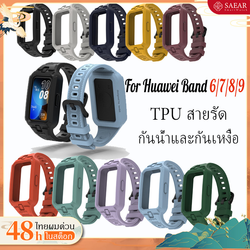 สายรัด Huawei Band 6/7/8/9 สายรัด TPU แบบชิ้นเดียวแบบนุ่ม รุ่นสำหรับเล่นกีฬา กันน้ำ กันเหงื่อ