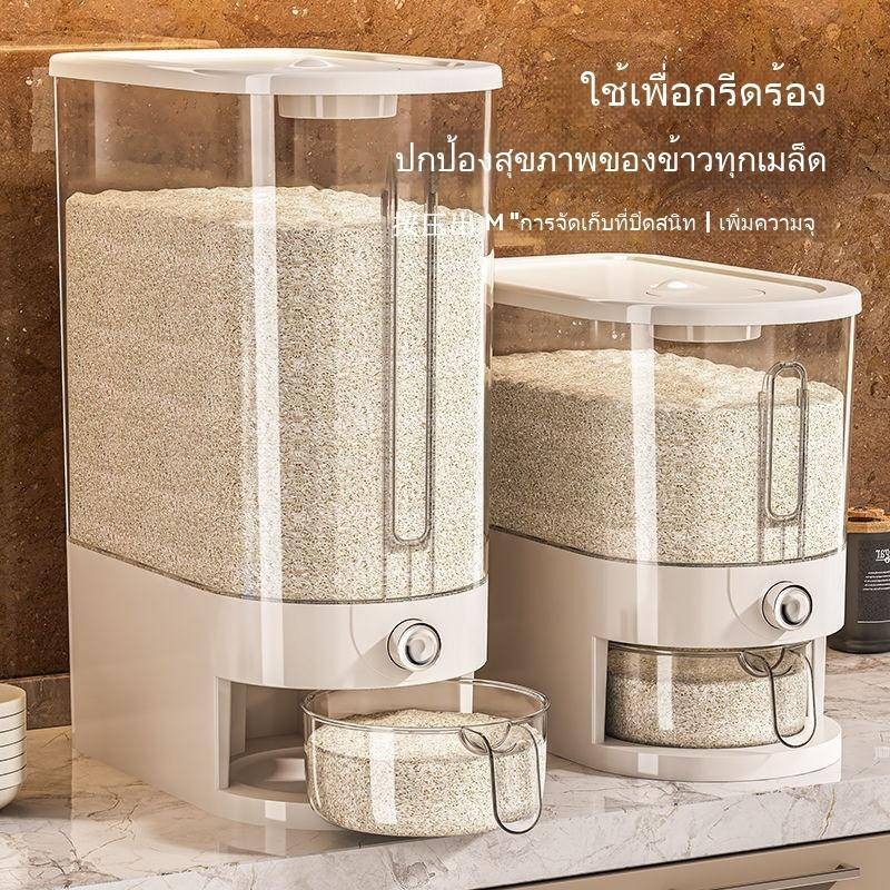 【Simple life99】ถังข้าวสาร5kg/10kgความจุขนาดใหญ่ ป้องกันแมลงและความชื้นกล่องใส่ของเหมาะสำหรับห้องครัว
