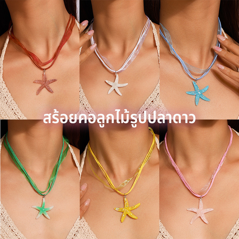 สร้อยคอพร้อมจี้  Starfish necklace เครื่องประดับ สไตล์เกาหลี COD สำหรับผู้หญิง