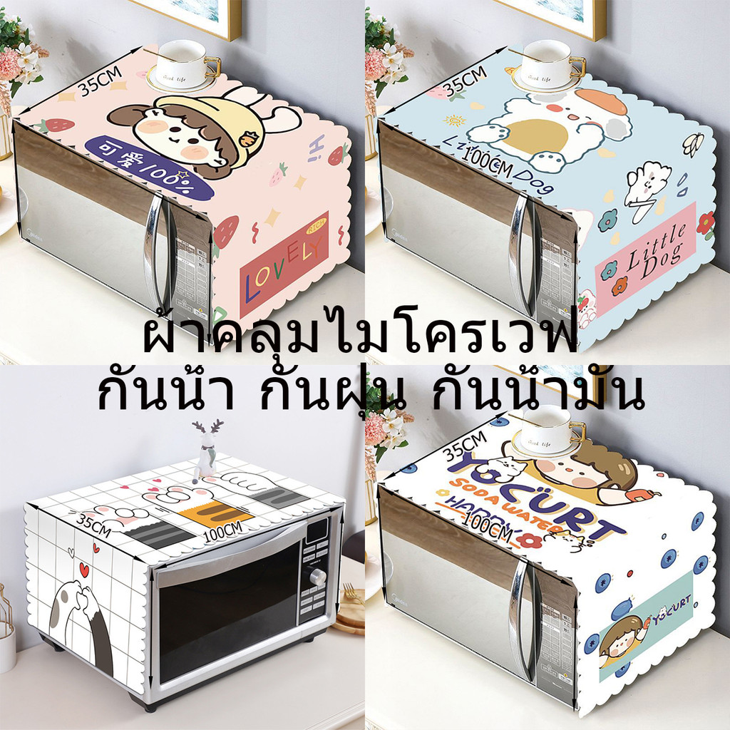 ผ้าปูโต๊ะเตาอบไมโครเวฟ กันฝุ่น ทรงสี่เหลี่ยม แต่งลูกไม้ กันลื่น เรียบง่าย สําหรับตกแต่งบ้าน