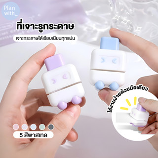 เครื่องเจาะรูกระดาษ DIY ที่เจาะรูกระดาษ เจาะกระดาษ 5รู อุปกร…