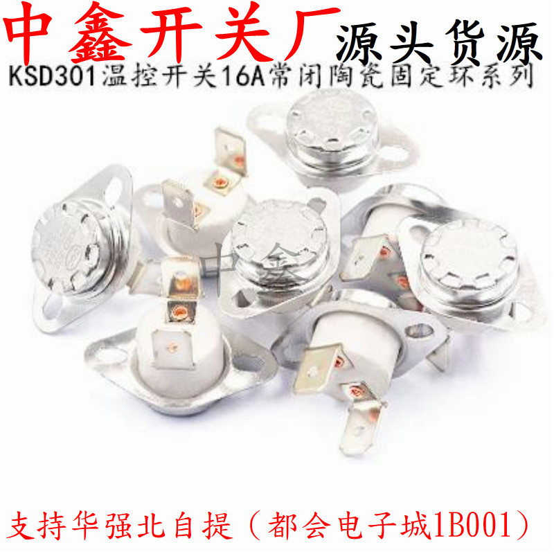 KSD301 ksd302 สวิตช์ควบคุมอุณหภูมิ เซรามิก ปกติปิด 250V/16A ช่วงอุณหภูมิ 40-170°C