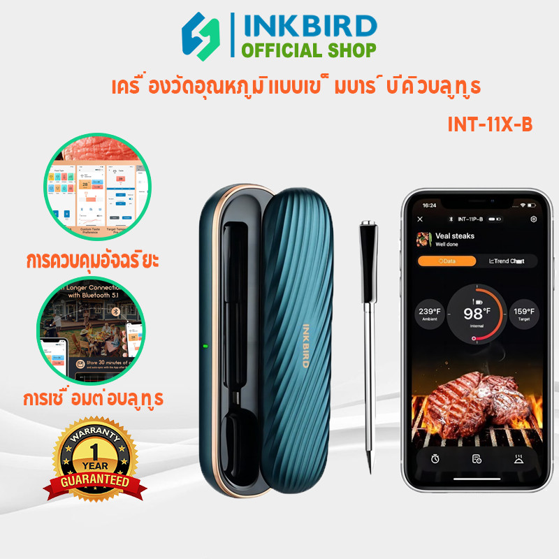 Inkbird INT-11X-B ไร ้ สายบลูทูธเนื ้ อเครื ่ องวัดอุณหภูมิอาหารกันน ้ ํา High/Low Temperature Alarm