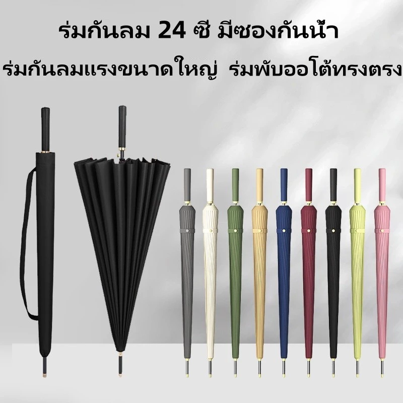 เปิด-ปิดอัตโนมัติ​ ร่มพับขนาดใหญ่ กันแดด ฝน ยูวี ใหญ่แข็งแรงต้านลมแรง