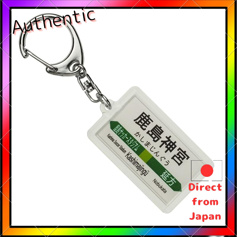 JR East Kashima Line "Kashima Jingu" พวงกุญแจ สินค้ารถไฟ
