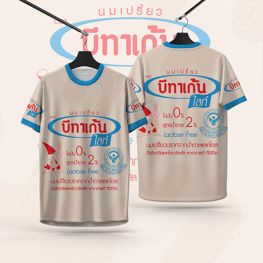SC Sports เสื้อพิมพ์ลาย ผ้ากีฬาลายนมเปรี้ยวโยเกิร์ธบีทาเก้นงานจริงสวนสีสดคมชัดหนา145gนุ่มลื่นใส่สบาย