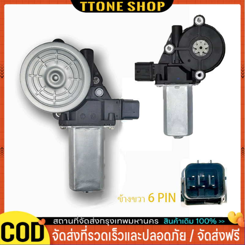 มอเตอร์กระจกไฟฟ้า ISUZU DMAX ข้างขวา 6 PIN สินค้าไหม่ มอเตอร์ กระจก D-MAX มอเตอร์ กระจก ISUZU ALL NE