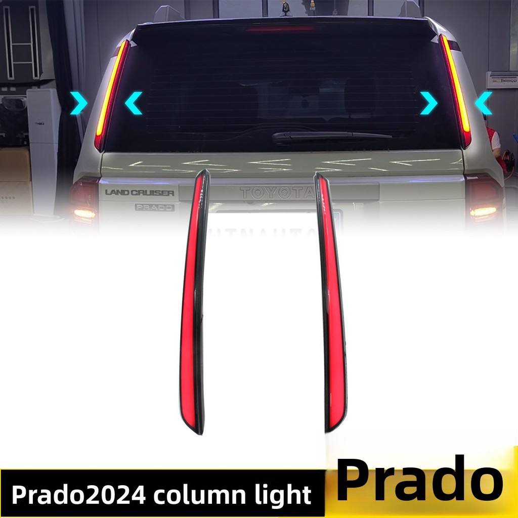 (250704)ไฟท้ายดัดแปลงสำหรับ Toyota Prado PRADOLC250 PRADO ปี 2024 ไฟเสาหลังกันชน