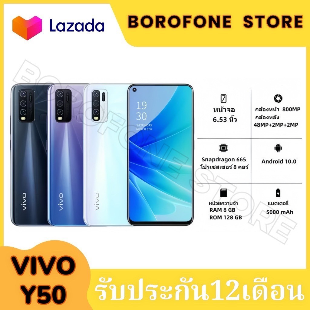 Smartphone มือถือ  VIVO Y50 ram8+128GB วีโว่ โทรศัพท์มือถือ แบตเตอรี่ 5000mAh ฟรีเคสใส+ฟิล์ม