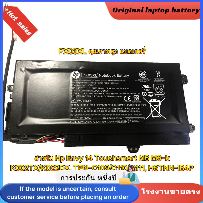 ⭐PX03XL คุณภาพสูง แบตเตอรี่ สำหรับ Hp Envy 14 Touchsmart M6 M6-k K002TX/K022DX, TPN-C109/C110/C111, 