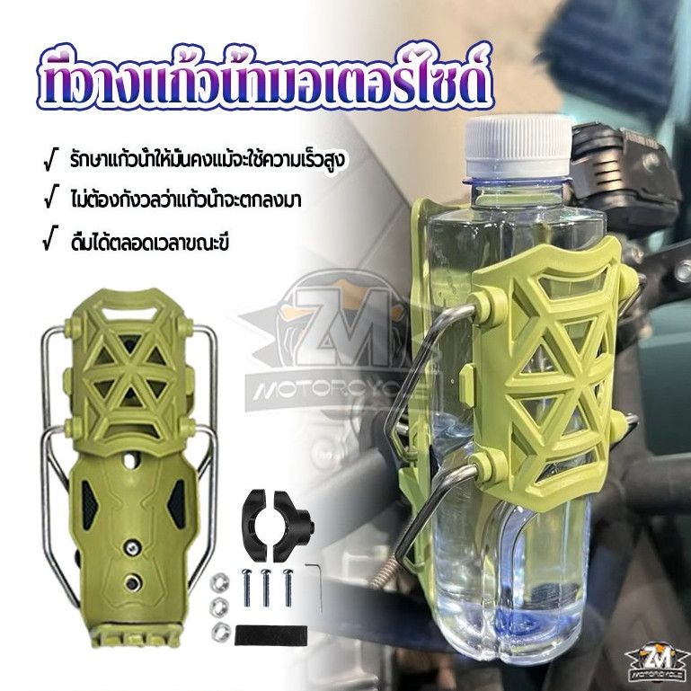 ที่วางแก้วน้ำมอเตอร์ไซค์ ที่วางแก้วน้ำรถมอเตอร์ไซค์ ผลิตจากพลาสติกแข็ง ทนทานต่อแรงกระแทกและไม่แตกหัก