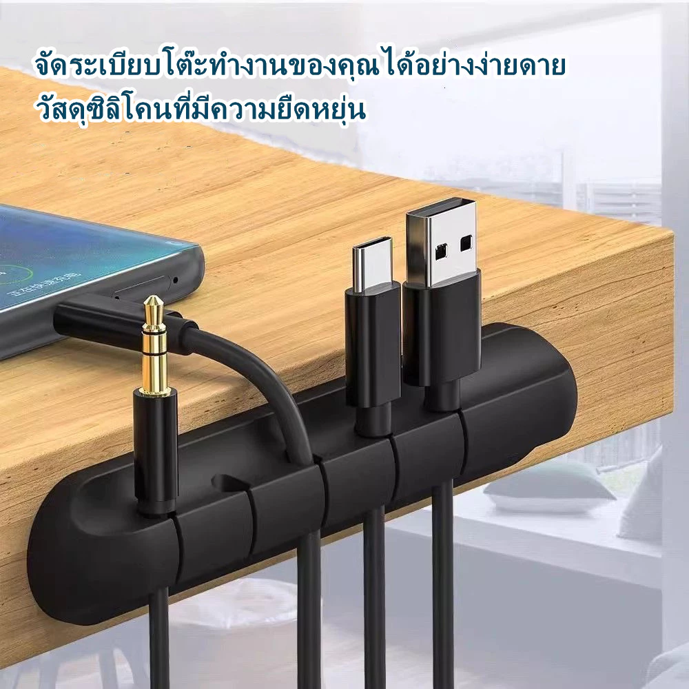 ที่จัดระเบียบสายเคเบิล ตัวจัดการสายเคเบิลคลิปลวด จัดระเบียบสายไฟ ซิลิโคนจัดระเบียบสาย USB ไม่ต้องเจาะรู