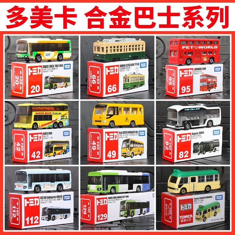TOMYTOMICA TOMI รถจําลองรุ่น Sightseeing Bus School Bus Railed Tram Boy รถของเล่น U2U4