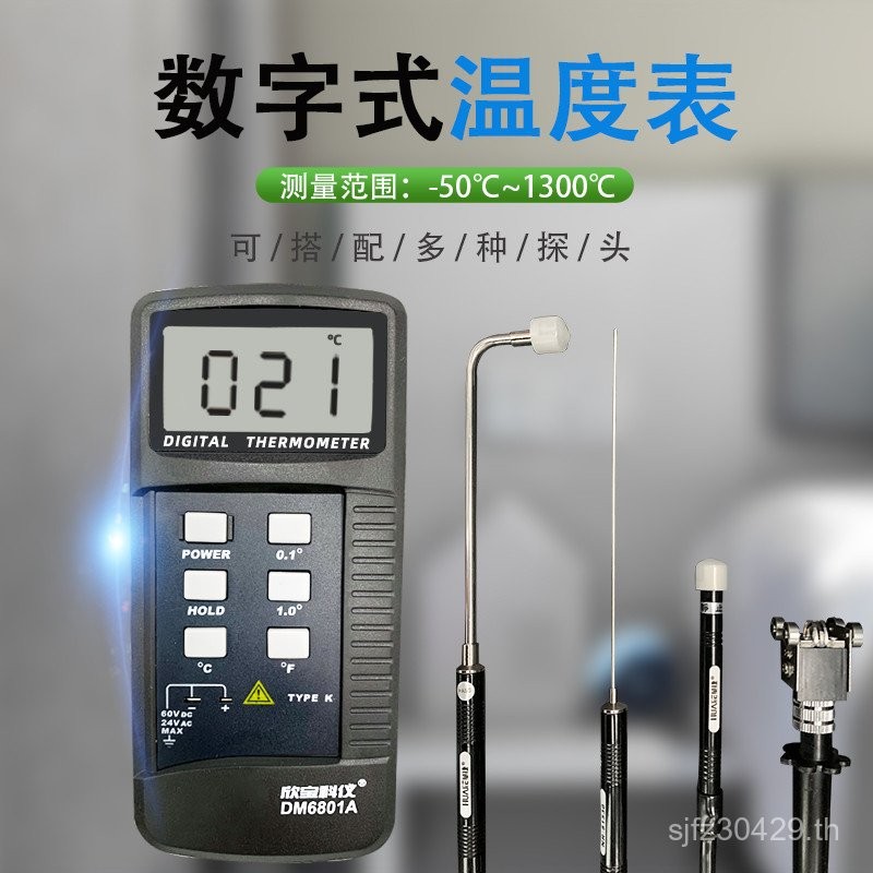DM-6801A เครื่องวัดอุณหภูมิเครื่องวัดอุณหภูมิจอแสดงผลดิจิตอล Xinbao, ดิจิตอล DM6801A เครื่องวัดอุณหภ