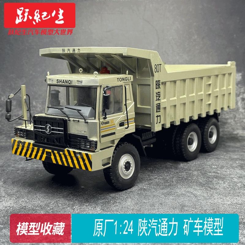 ข้อเสนอพิเศษ) โรงงานเดิม 1: 24 ฟรี J6V J6P รถแทรกเตอร์ Red Rock Jessie Trailer โมเดลรถเครื่องประดับ