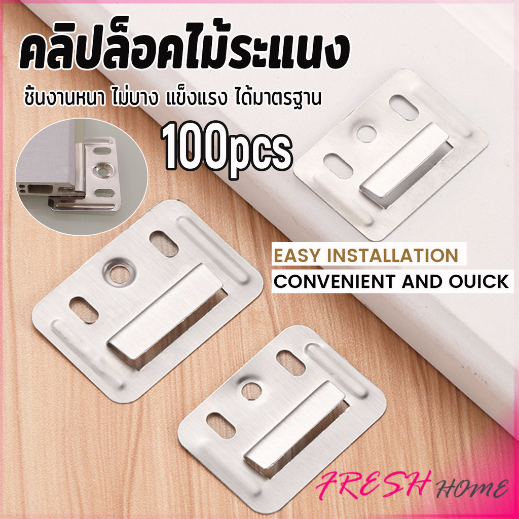 Fresh 100 ชิ้น/แพ็ค คลิปล็อคไม้ระแนง เฟอร์นิเจอร์หัวเข็มขัด หัวเข็มขัด Wall Panel Buckle