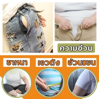 [รับประกันของแท้] ในแต่ละกล่องบรรจุแผ่นแปะลดน้ำหนัก 12 ชิ้น ช่วยรักษารูปร่าง กระชับหน้าท้อง แขน และขา ลดน้ำหนักและไขมันห